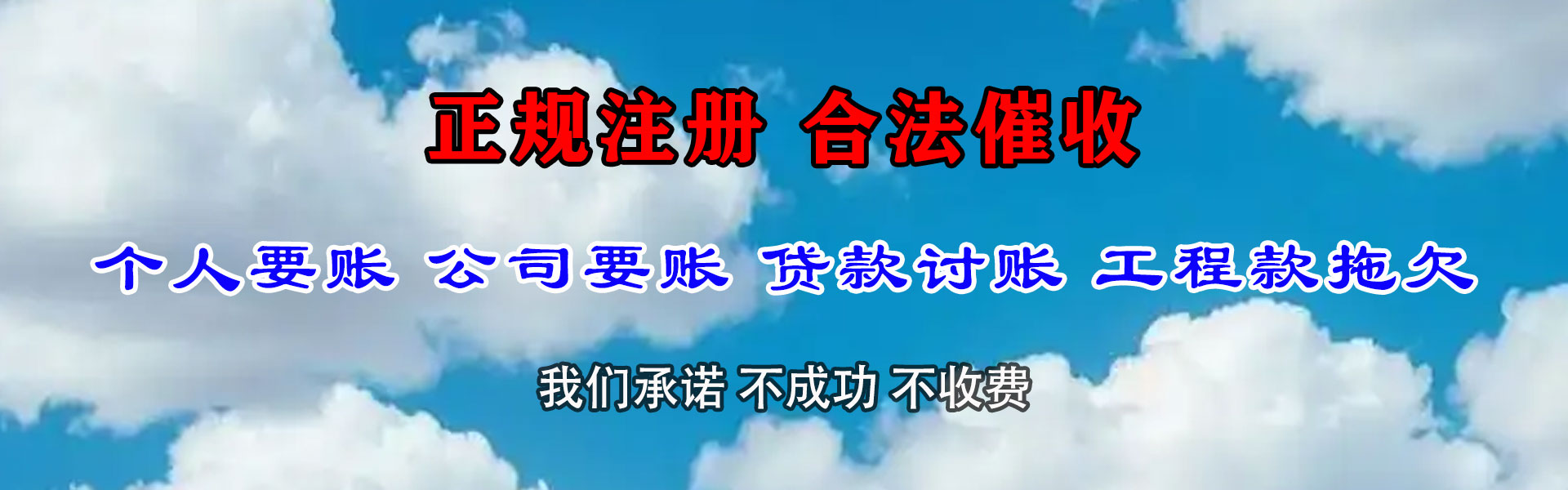 金城江讨债公司
