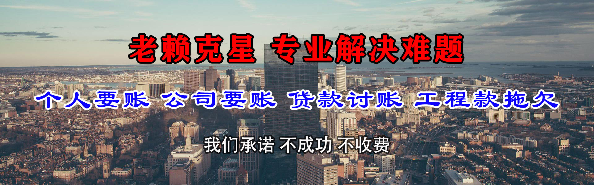 金城江收账公司